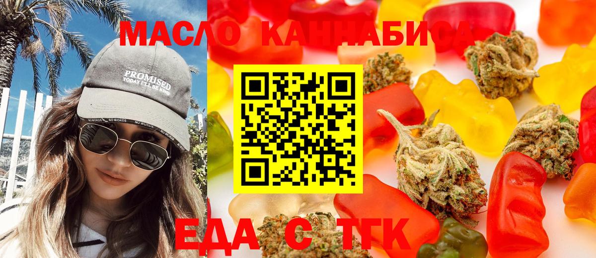 Cannafood марихуана  Вход с VPN  Лесной 