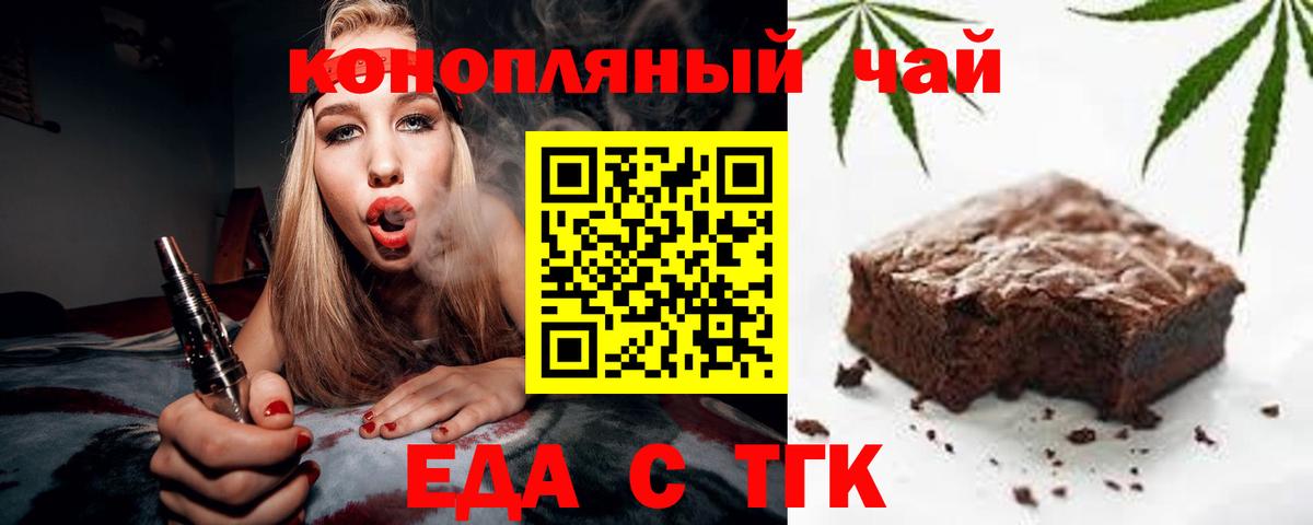 Cannafood марихуана Лесной