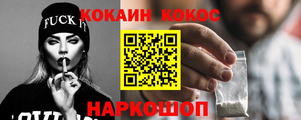 Кокаин Fish Scale Лесной
