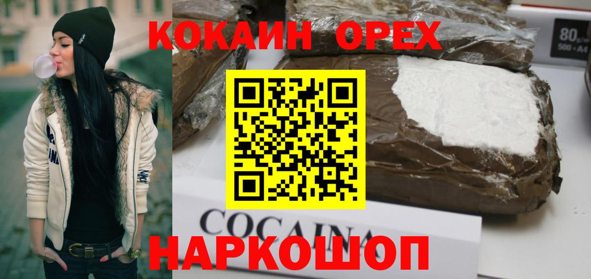 Лесной  Cocaine FishScale  Вход с VPN 