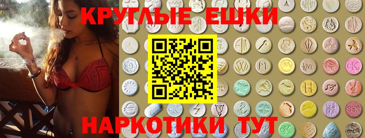 ЭКСТАЗИ 99%  Вход с VPN  Экстази  Лесной  Экстази Punisher 