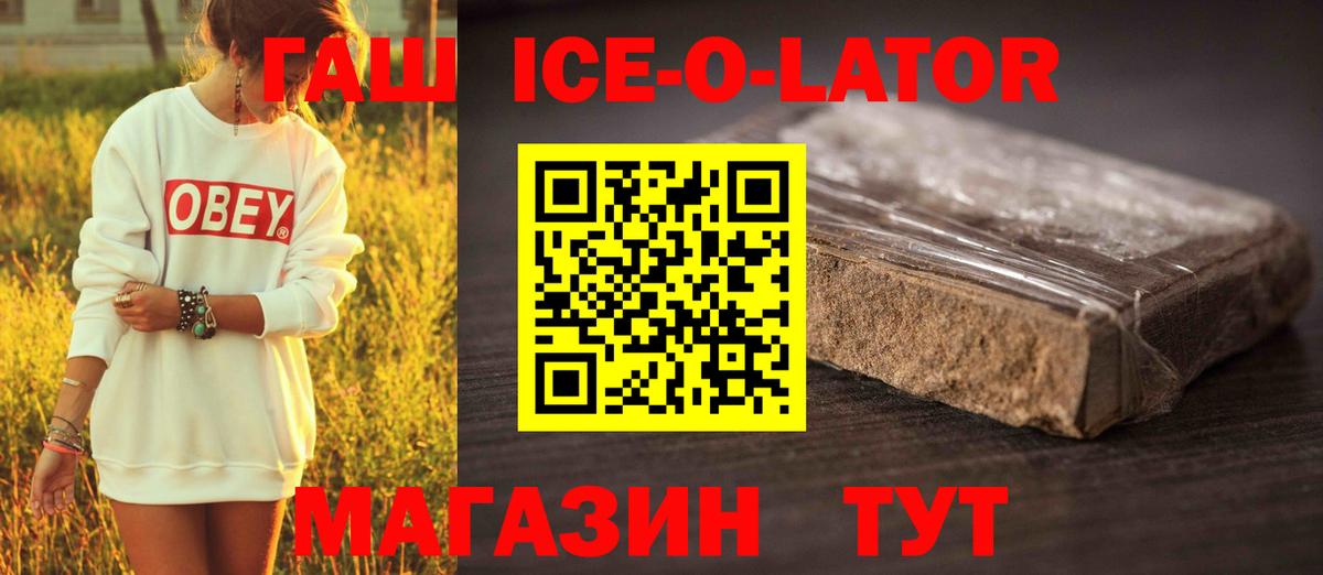 Гашиш  ГАШ Premium  Вход с VPN  ГАШ AMNESIA HAZE  Лесной 