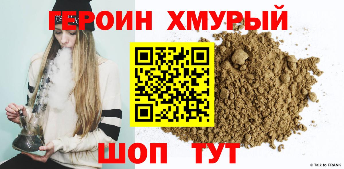 Лесной  ГЕРОИН хмурый  ГЕРОИН  Вход с VPN 