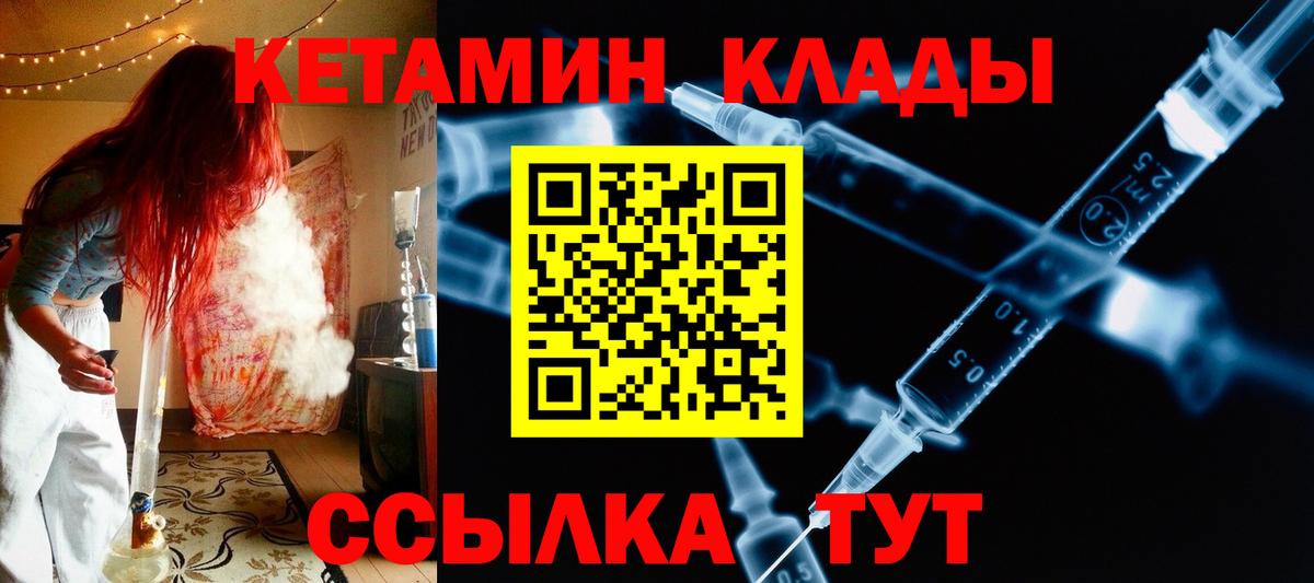 КЕТАМИН ketamine  Вход с VPN  Лесной  сайты даркнета официальный сайт  Кетамин VHQ 