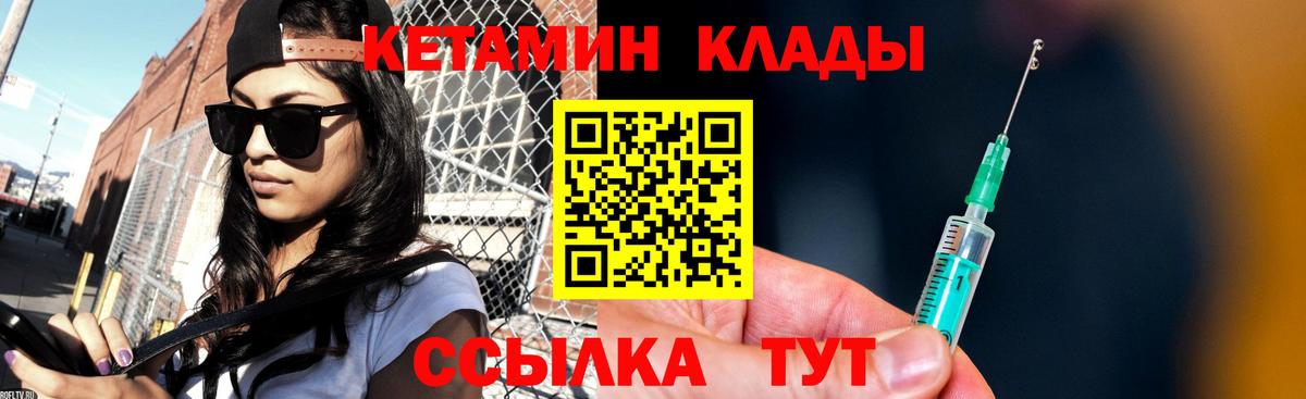 КЕТАМИН VHQ Лесной