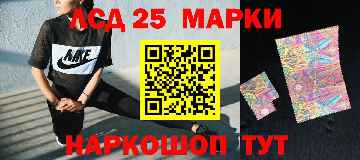 Лесной  LSD-25 экстази ecstasy  LSD-25 экстази кислота  Вход с VPN 