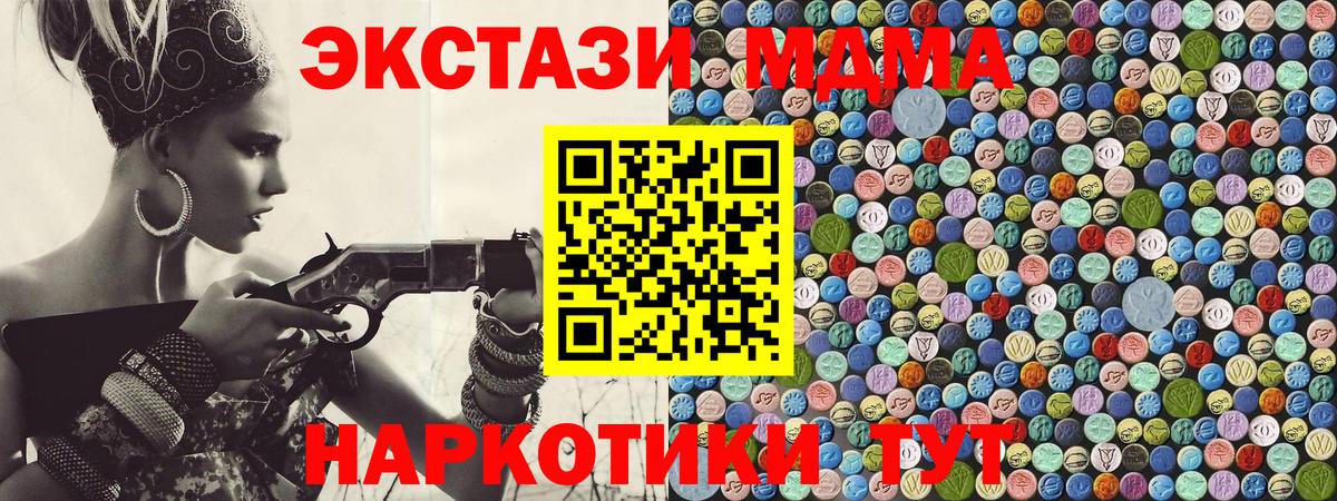 MDMA молли  Вход с VPN  Лесной 