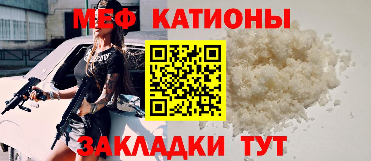 МЯУ-МЯУ  Мефедрон кристаллы  Вход с VPN  Лесной  МЯУ-МЯУ VHQ 