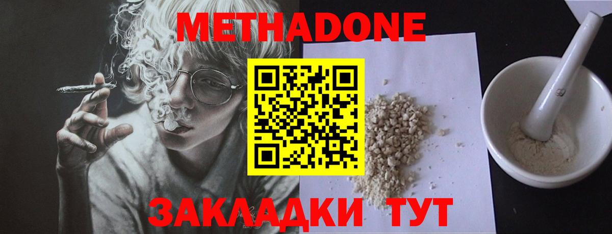 Метадон мёд Лесной