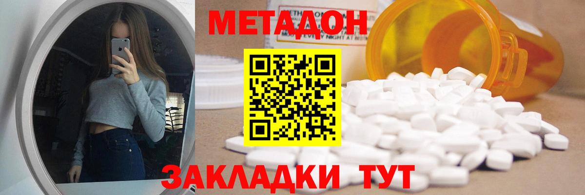 МЕТАДОН белоснежный  МЕТАДОН VHQ  OMG как зайти  Вход с VPN  Лесной 