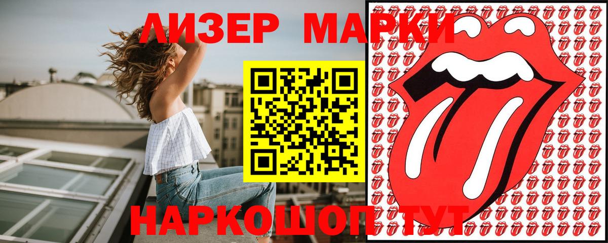 Марки 25I-NBOMe 1500мкг Лесной