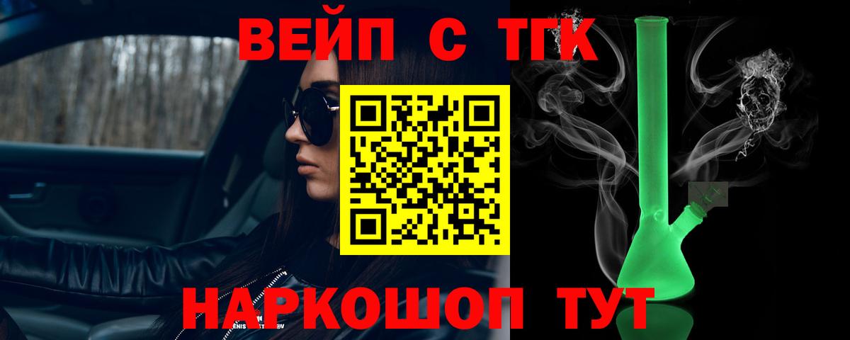ТГК концентрат  Вход с VPN  Лесной  где купить наркоту  ТГК Wax 