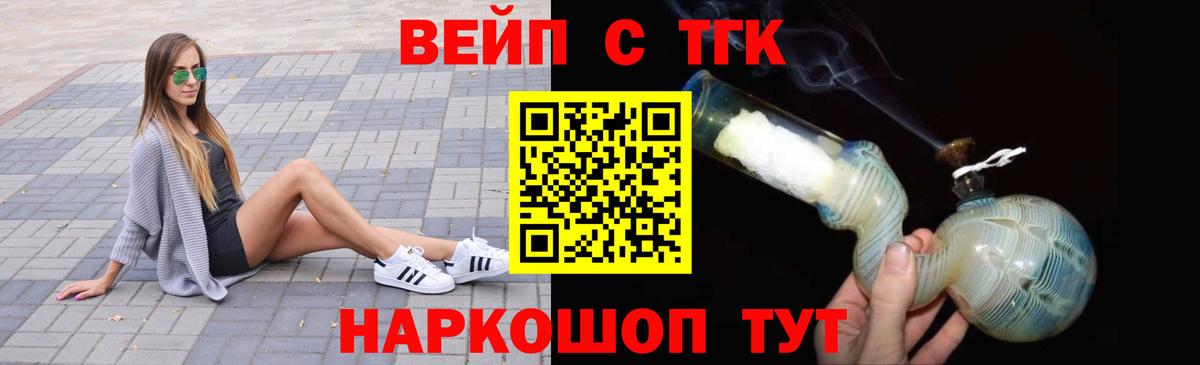 ТГК гашишное масло Лесной